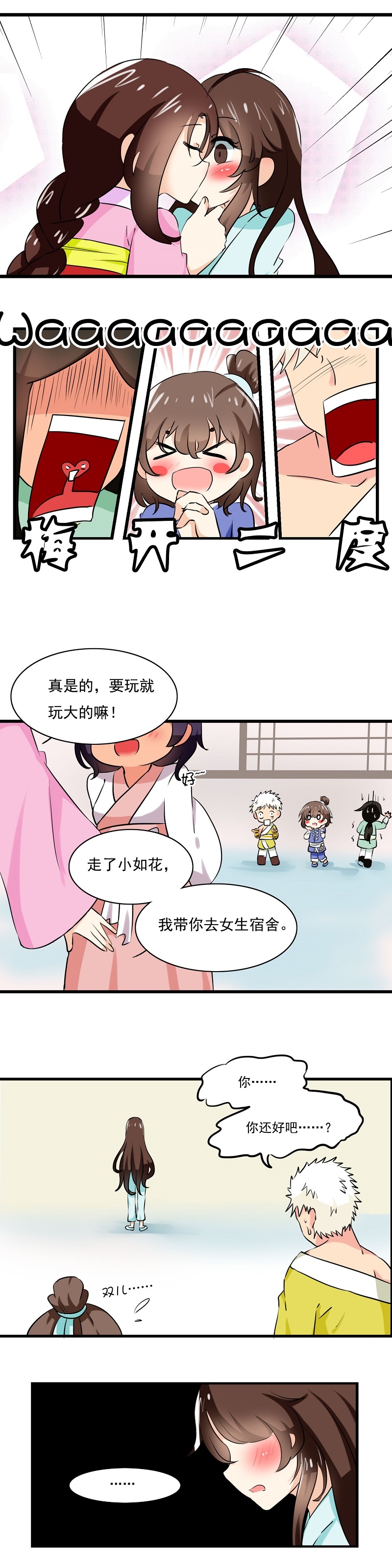 第14话2