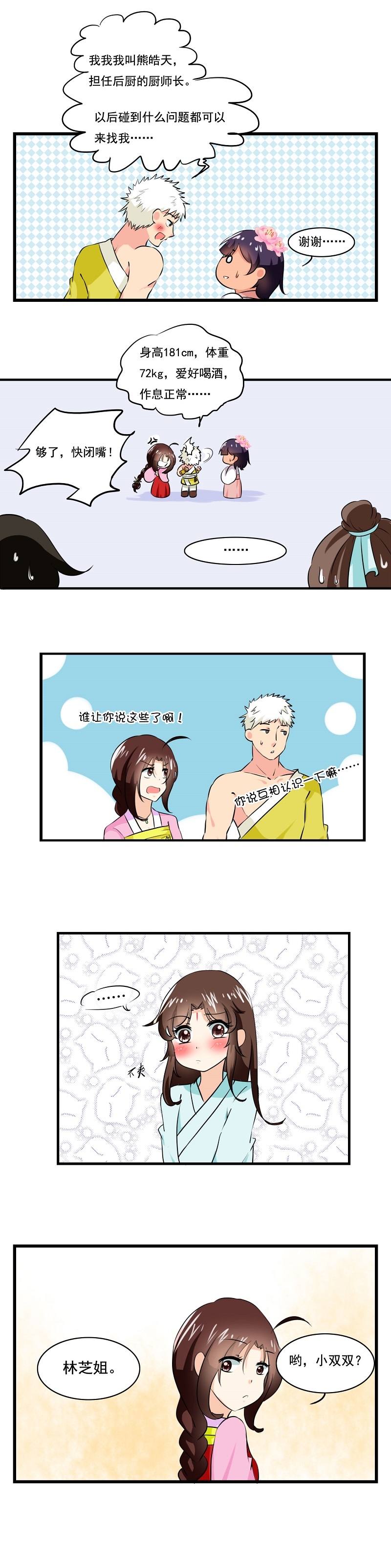 第14话0