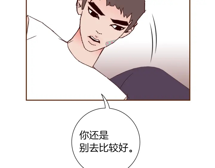 第176话 创可贴3