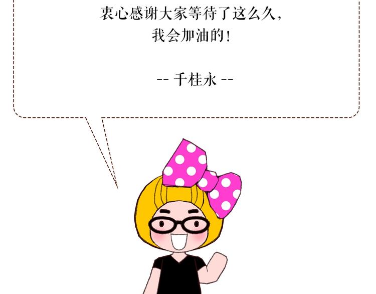 千桂永老师回来啦！2