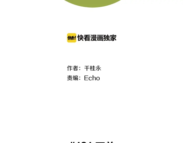 恋爱铃漫画,第161话 下单2图