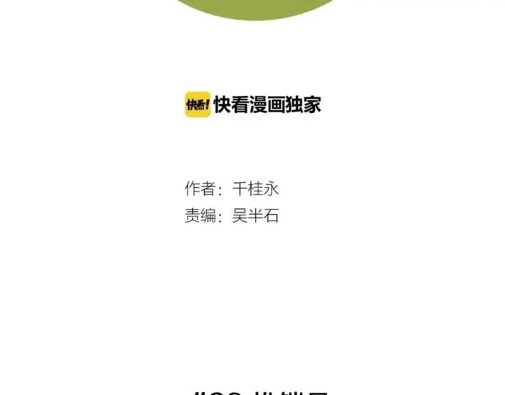 第92话 推销员1