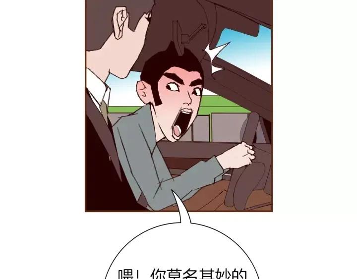 恋爱铃漫画,第108话 去别墅的路上2图