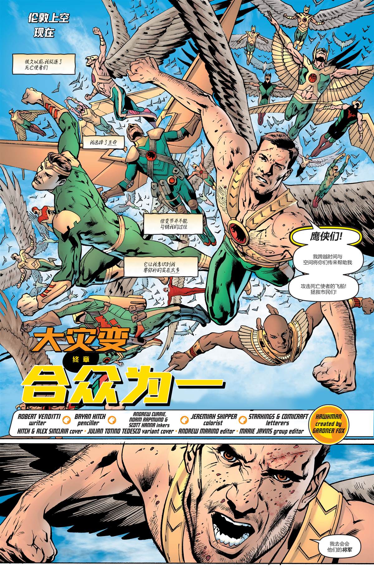 鹰击21反舰导弹漫画,第12话3图