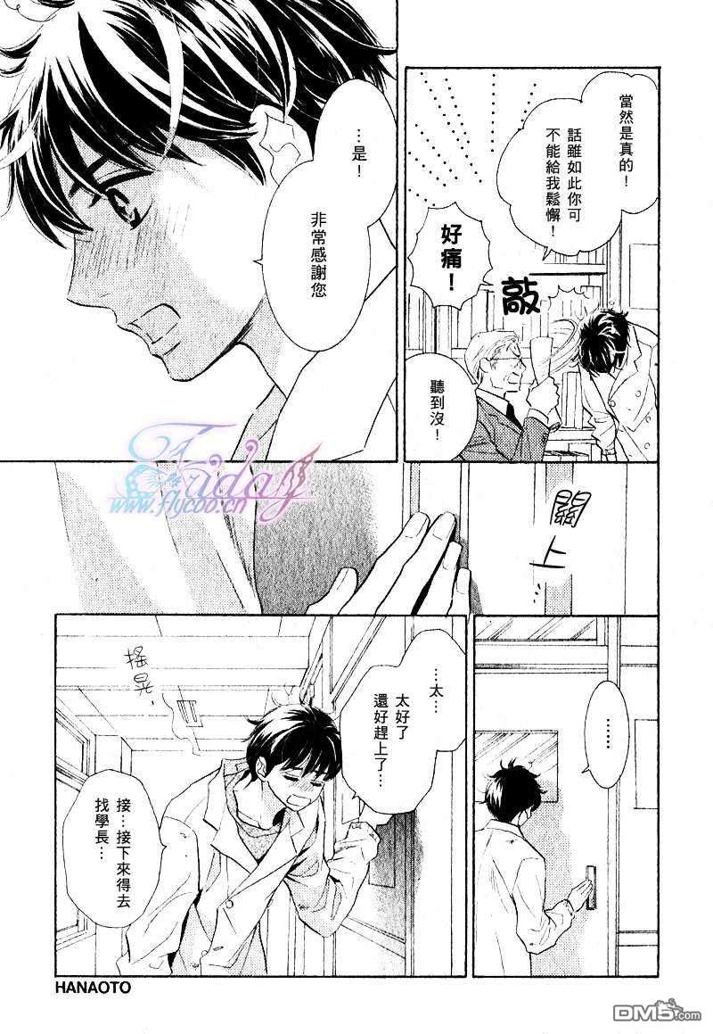 第2话2