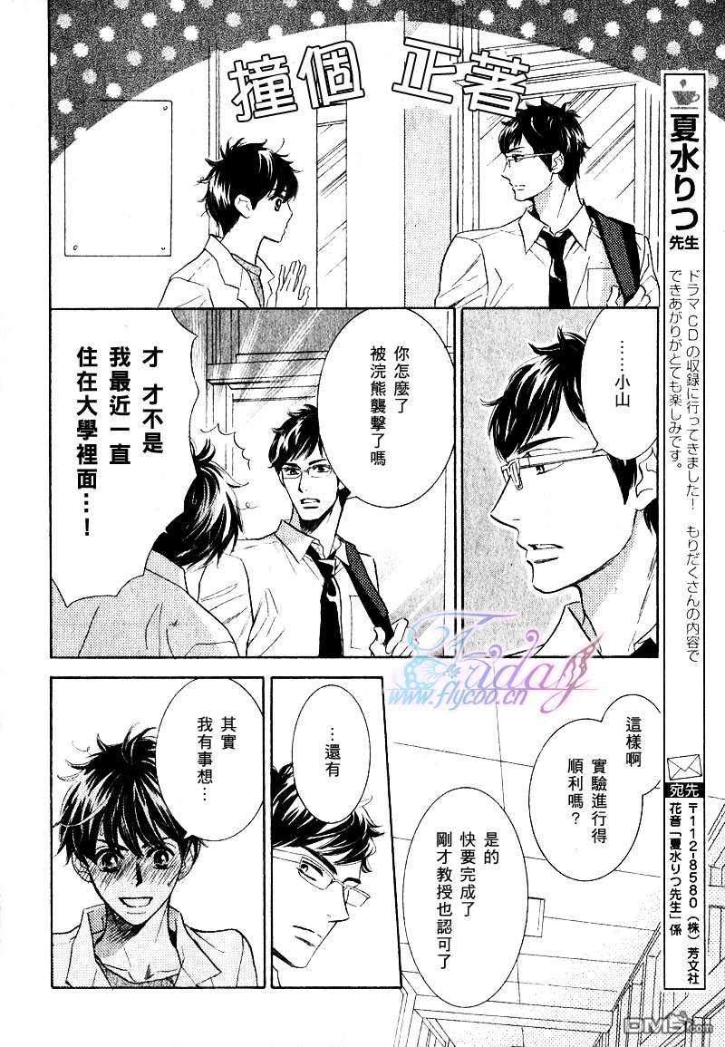 第2话3