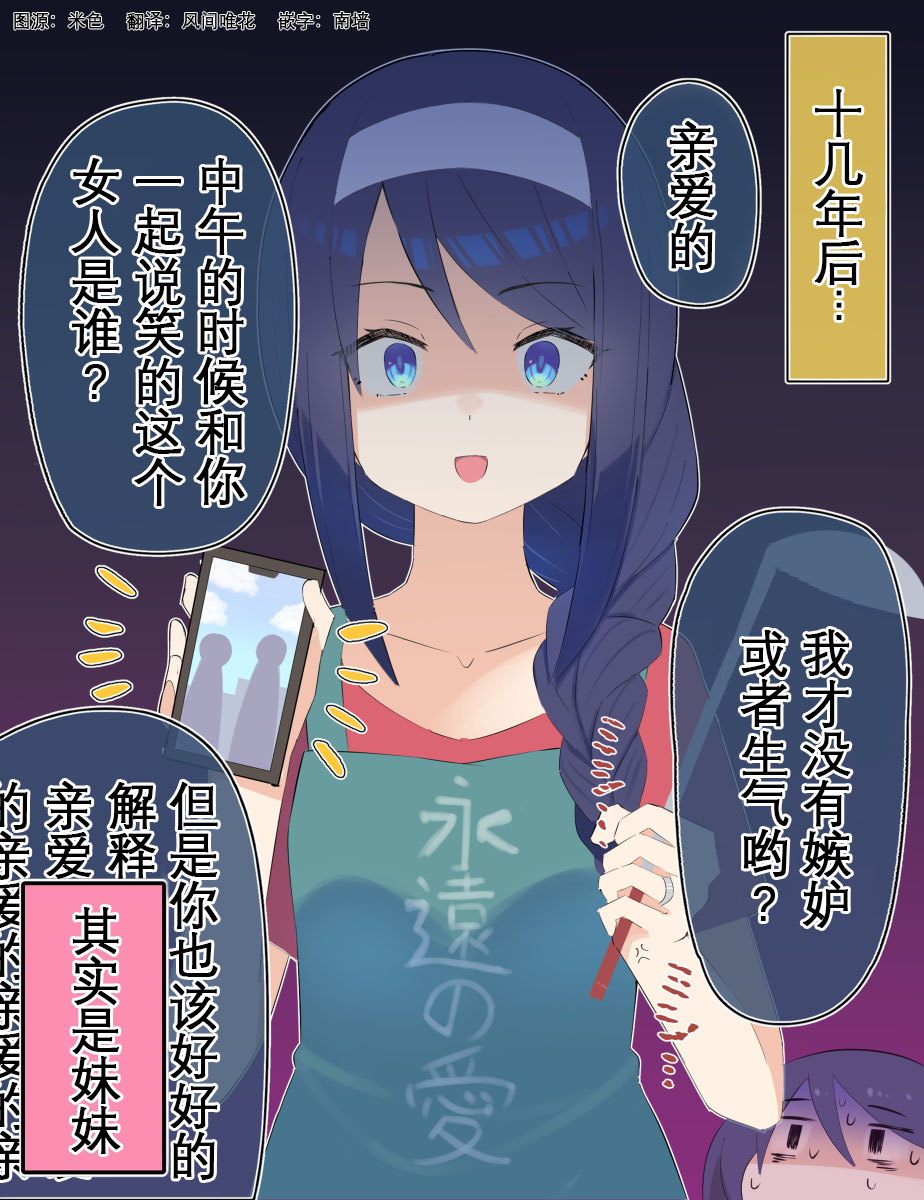 高冷同学的傲与娇漫画,第15话2图