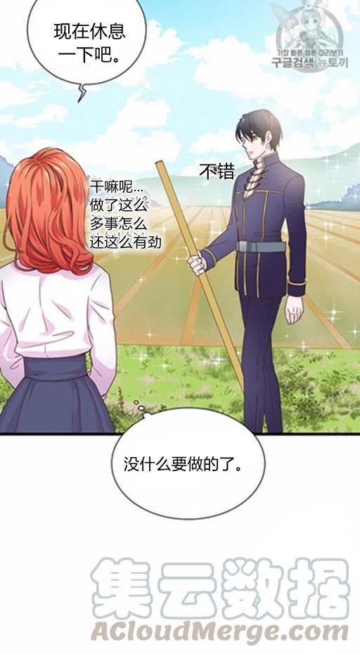 被约束的爱情漫画,第5话5图