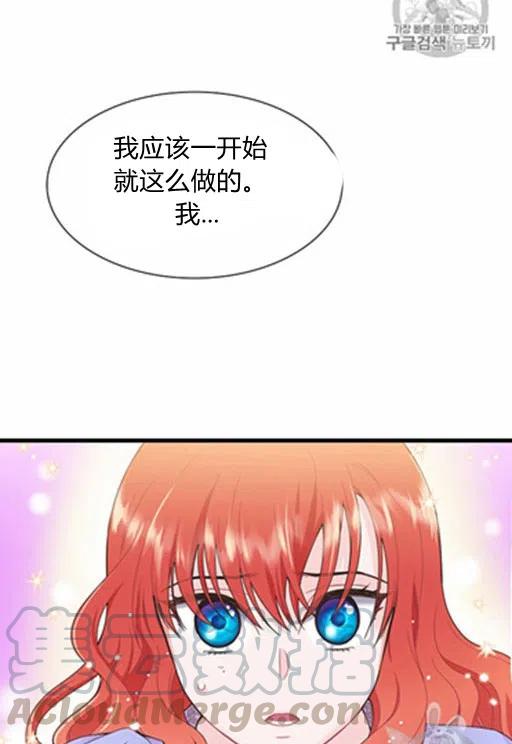 被约束的爱情漫画,第13话4图