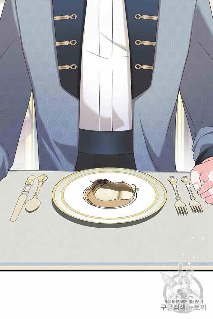被情绪主导的爱恋漫画,第34话 22图