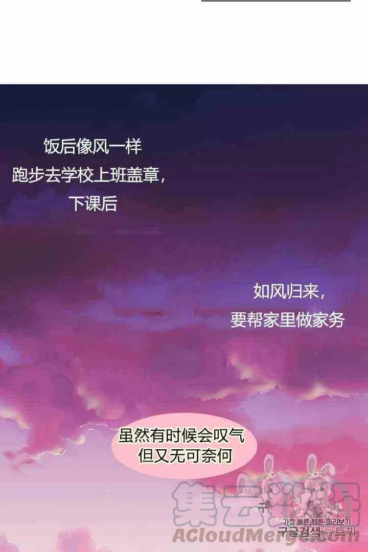 被约束的爱情漫画,第1话4图