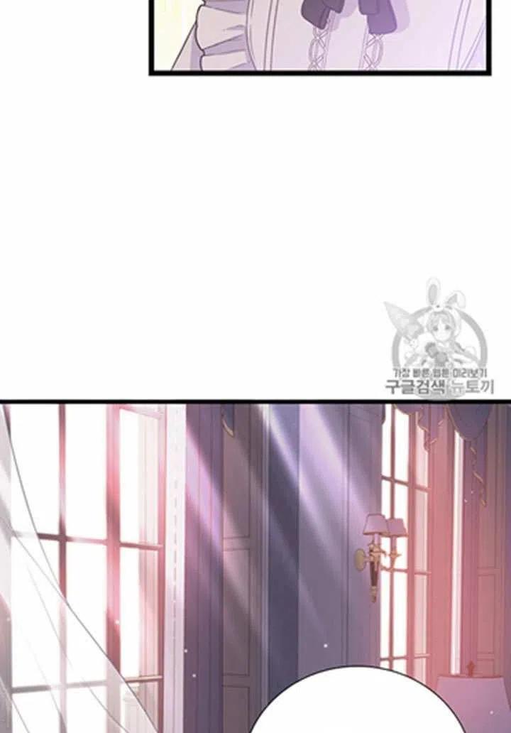 被情绪主导的爱恋漫画,第20话3图