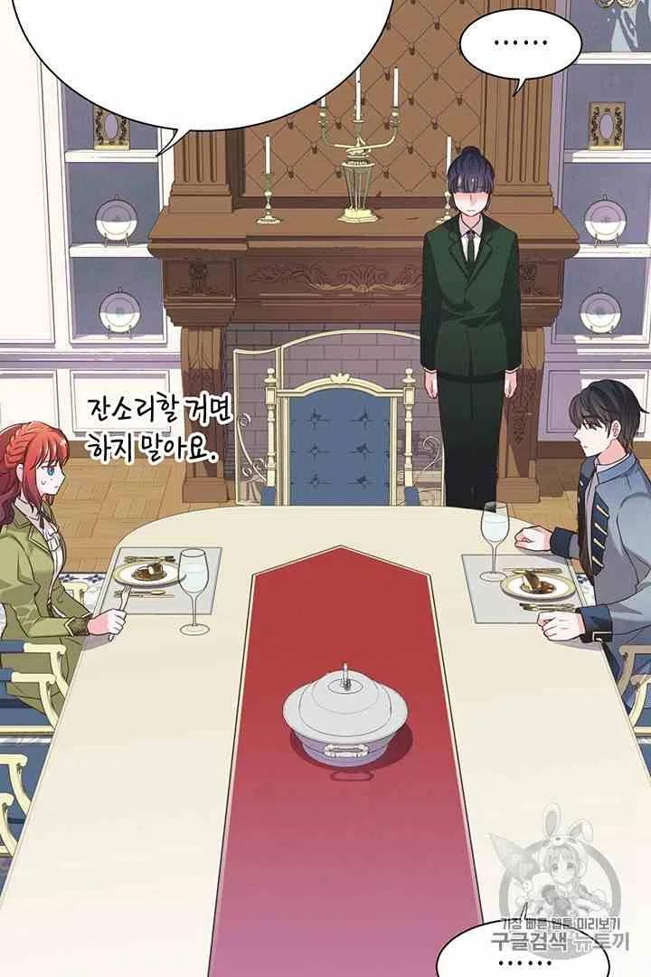 被情绪主导的爱恋漫画,第34话 25图