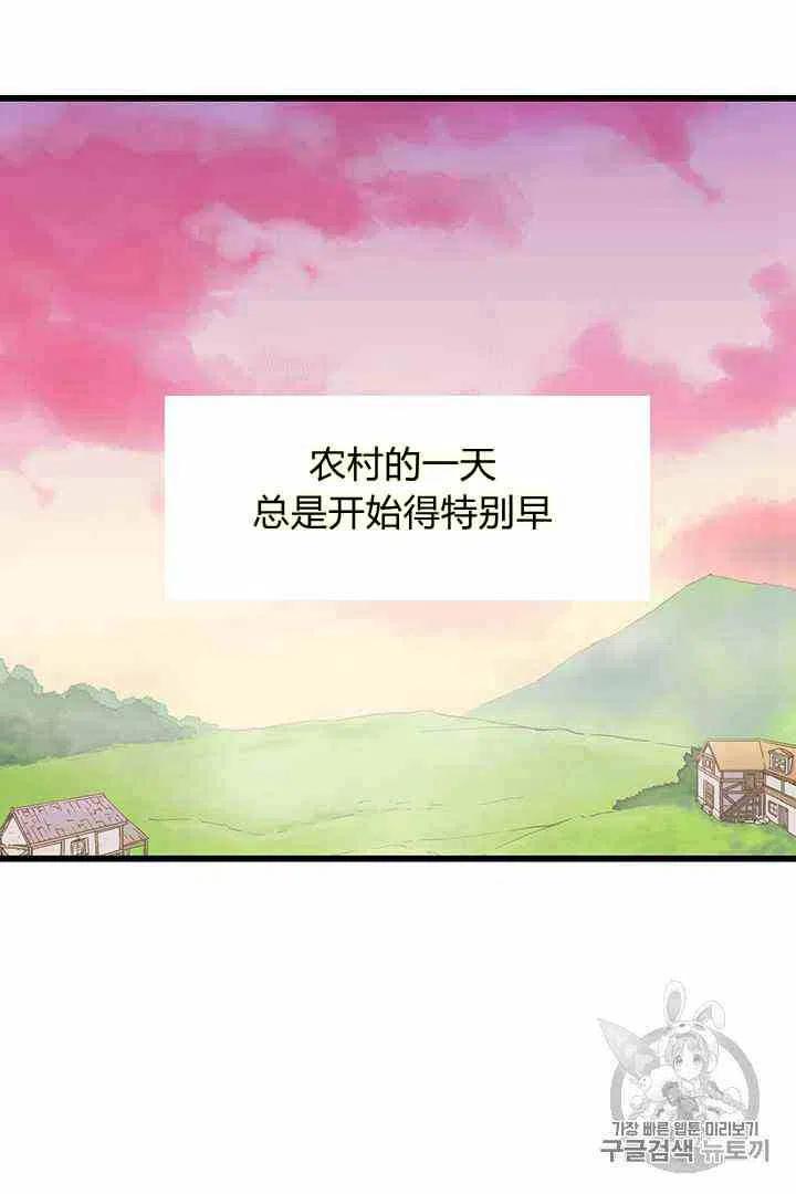 被约束的爱情漫画,第1话2图