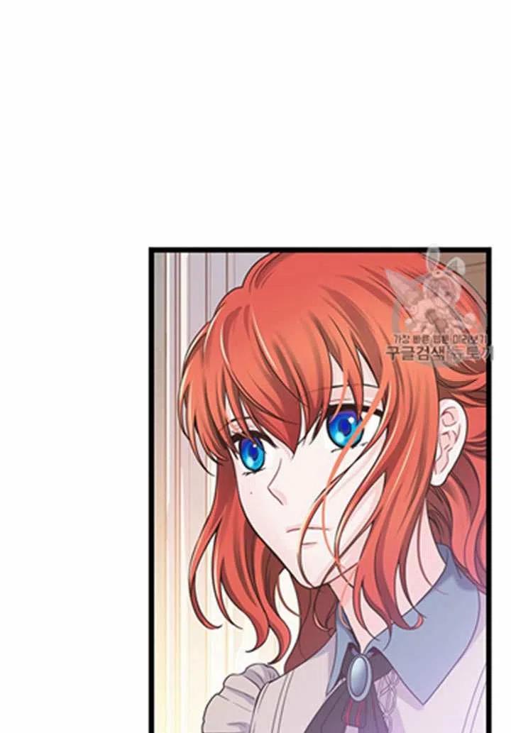 被情绪主导的爱恋漫画,第20话2图