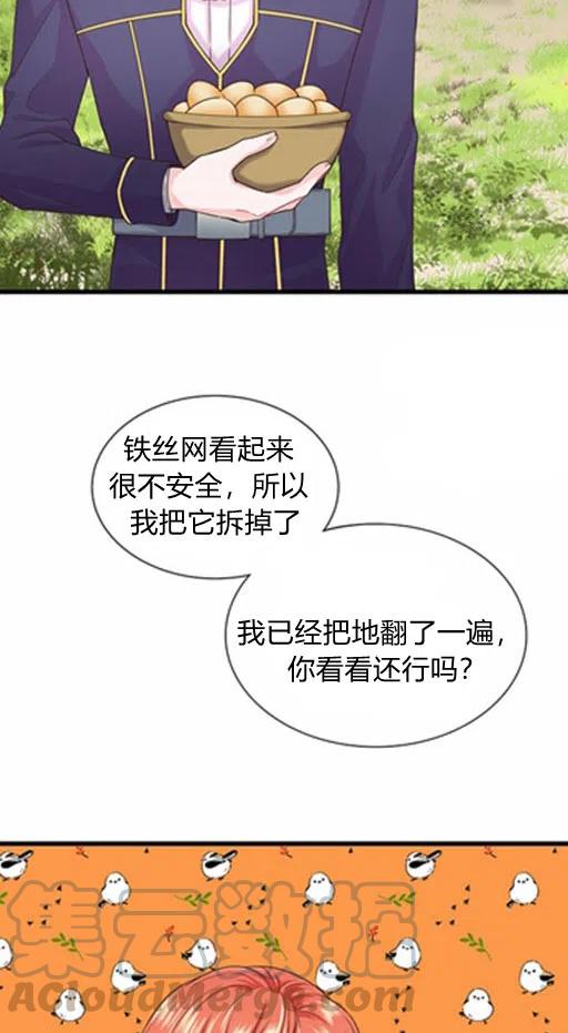 被约束的爱情漫画,第5话3图