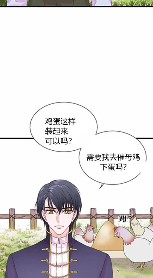 被约束的爱情漫画,第5话2图