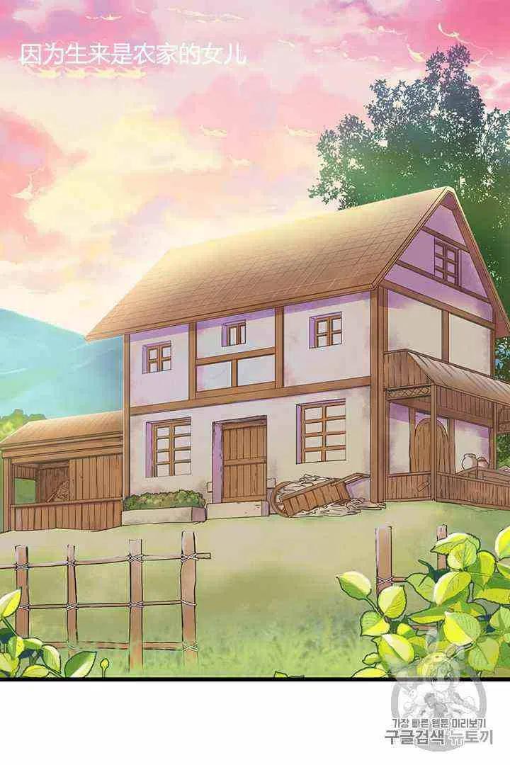 被约束的爱情漫画,第1话5图