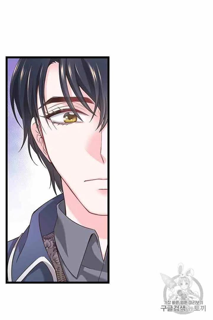 被情绪主导的爱恋漫画,第37话2图