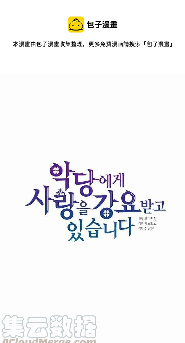被情绪主导的爱恋漫画,第37话1图