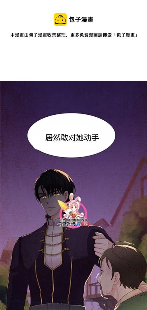 被约束的爱情漫画,第7话1图