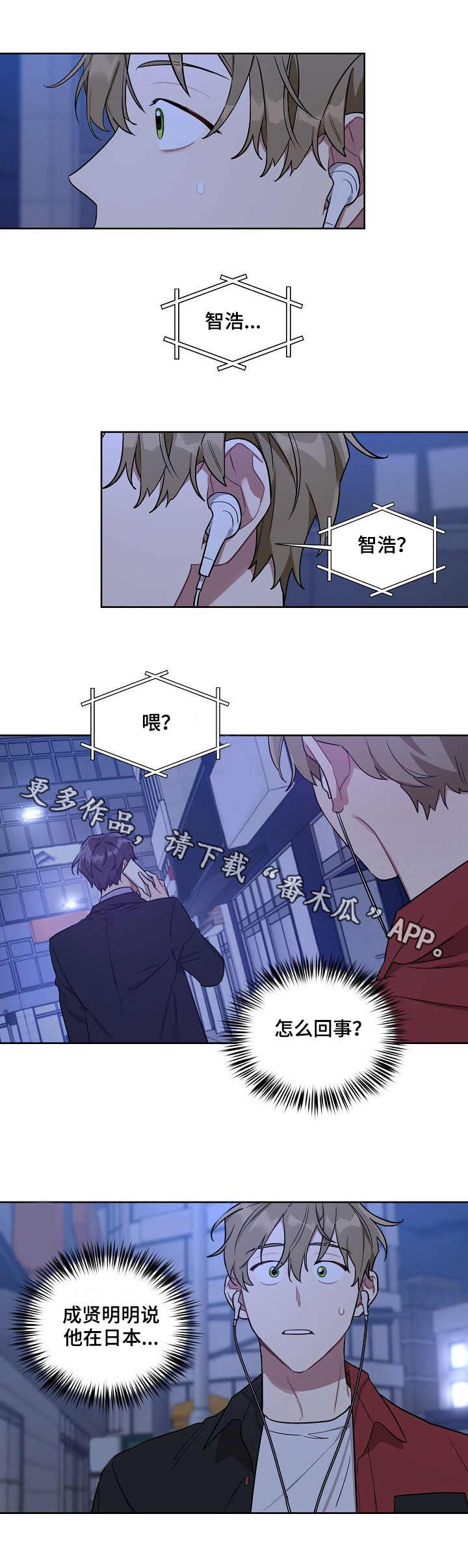 第28章：煲电话粥4