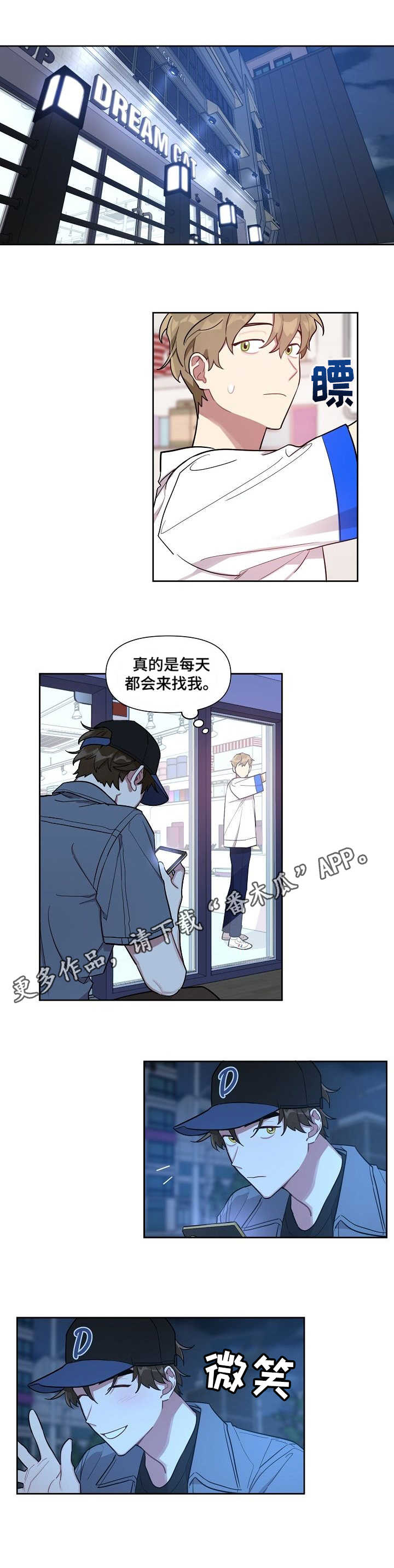 第14章：卑微4