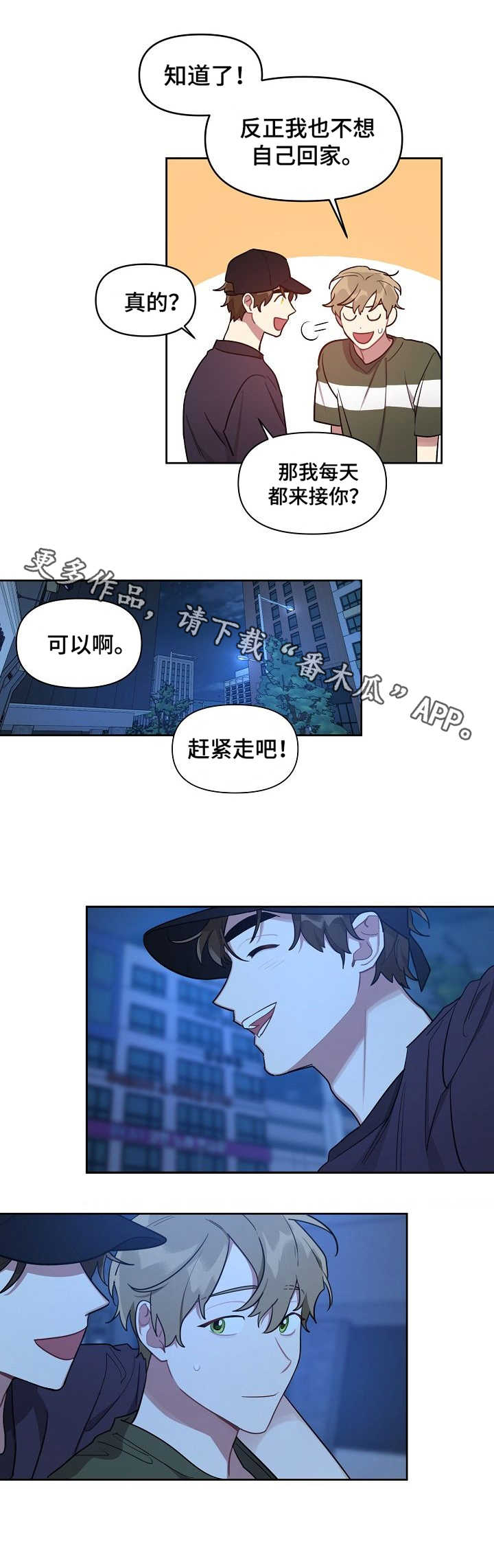 第14章：卑微3