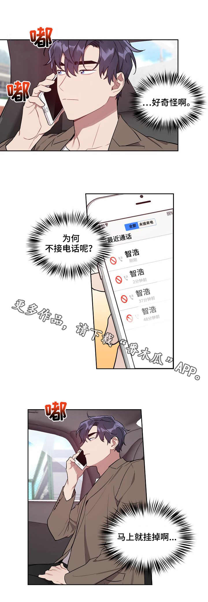 第30章：借酒消愁4