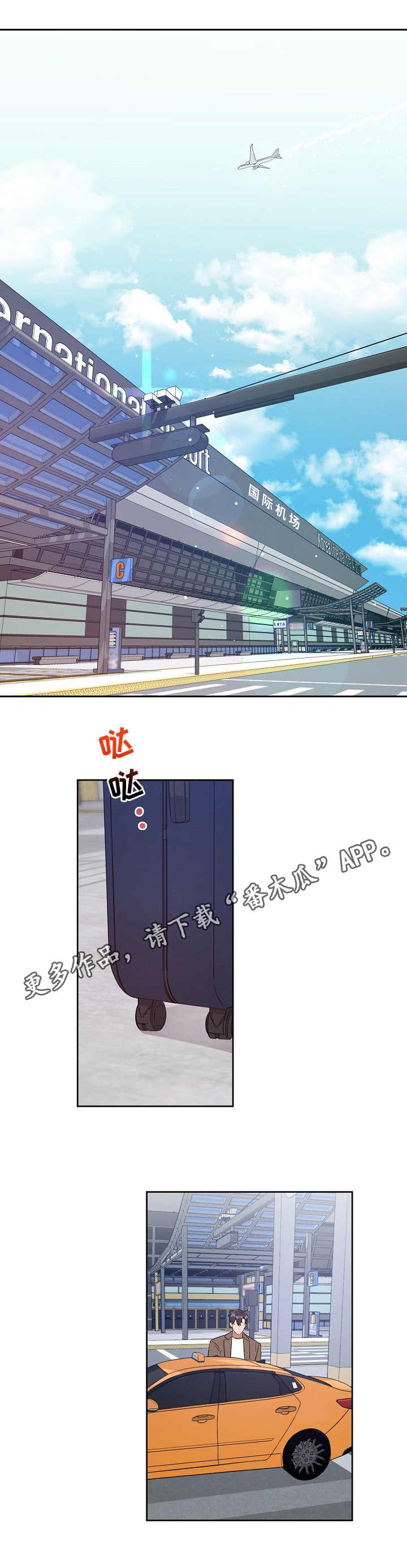 第30章：借酒消愁3