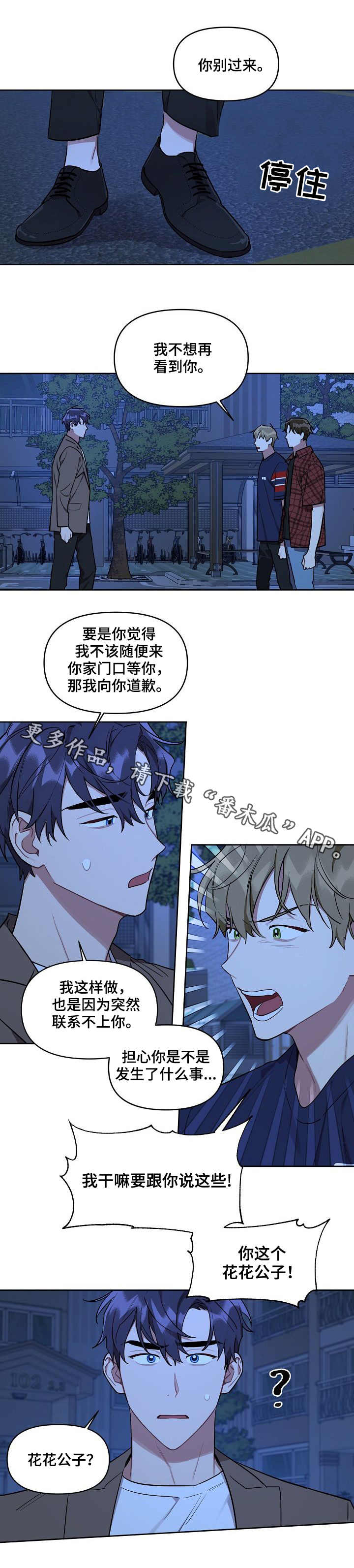 第32章：冷漠0