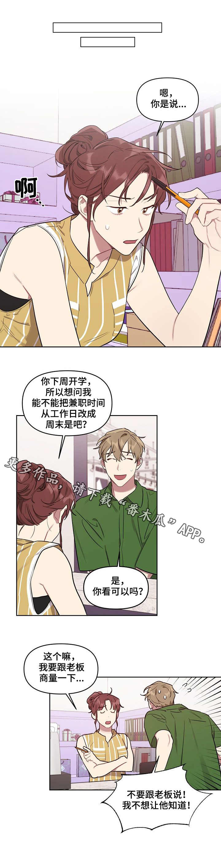 第32章：冷漠4