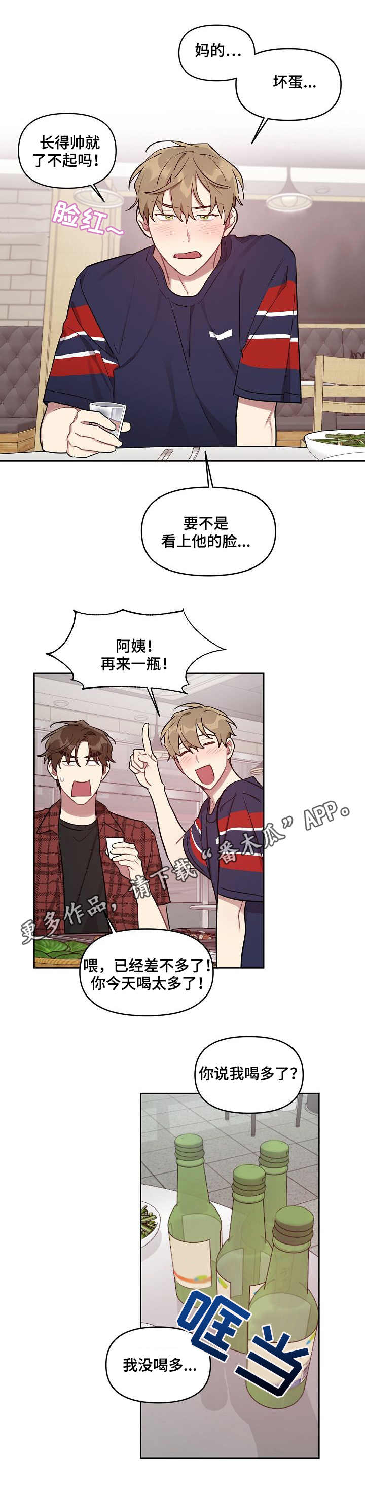 第31章：抱怨1