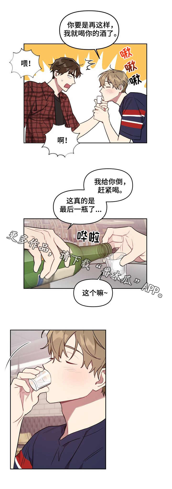 第31章：抱怨2