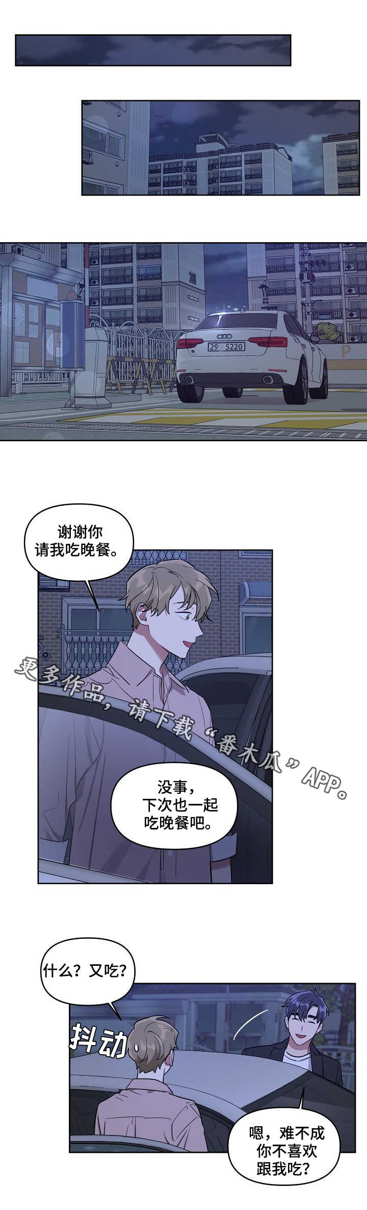 第20章：护送2