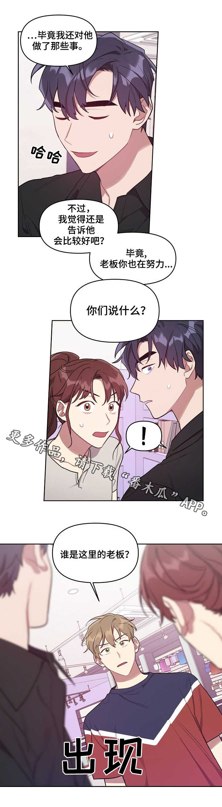 第21章：真相3