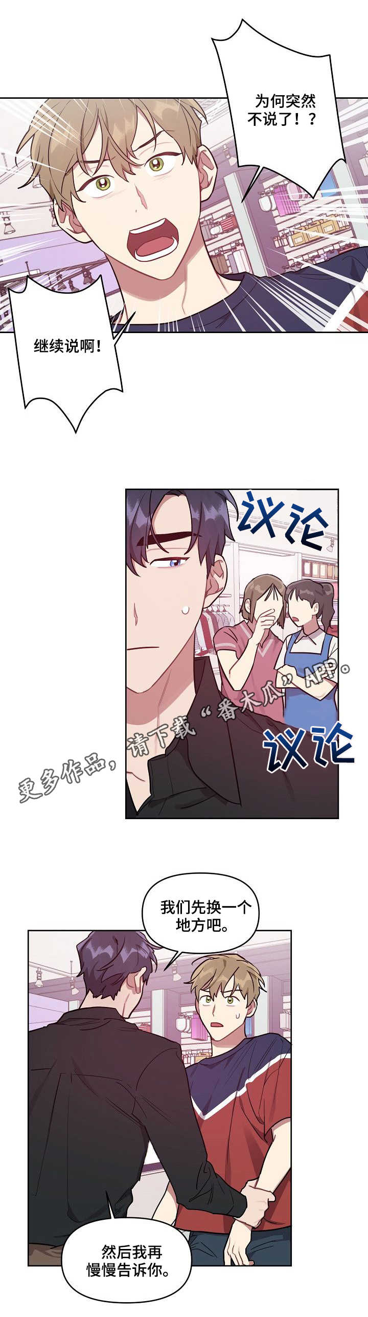 第21章：真相4