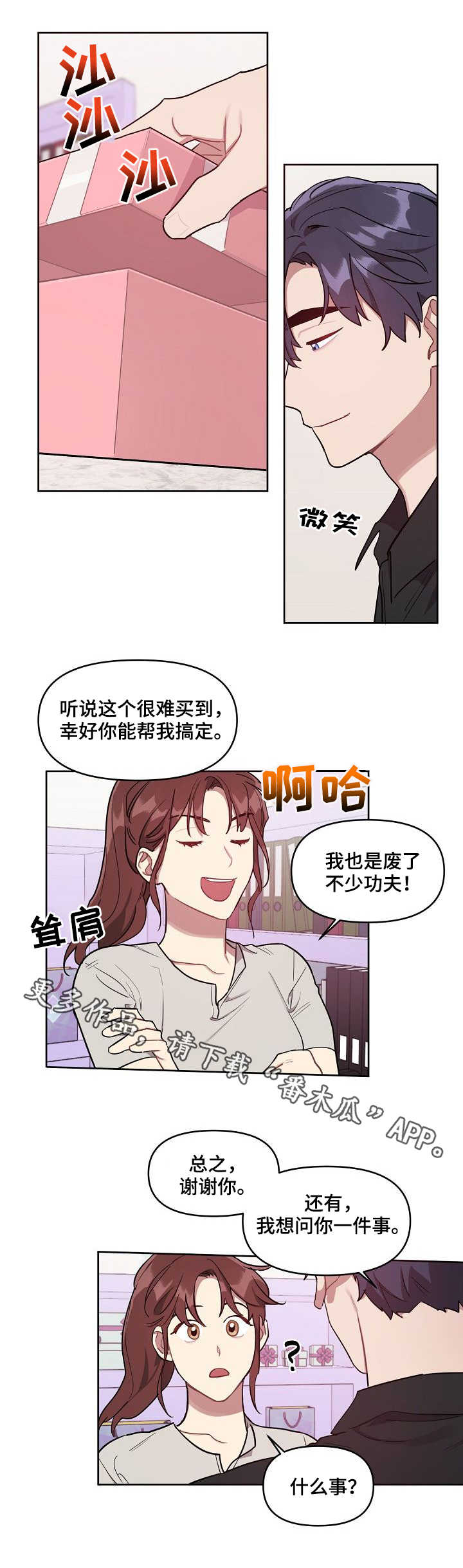 第21章：真相1