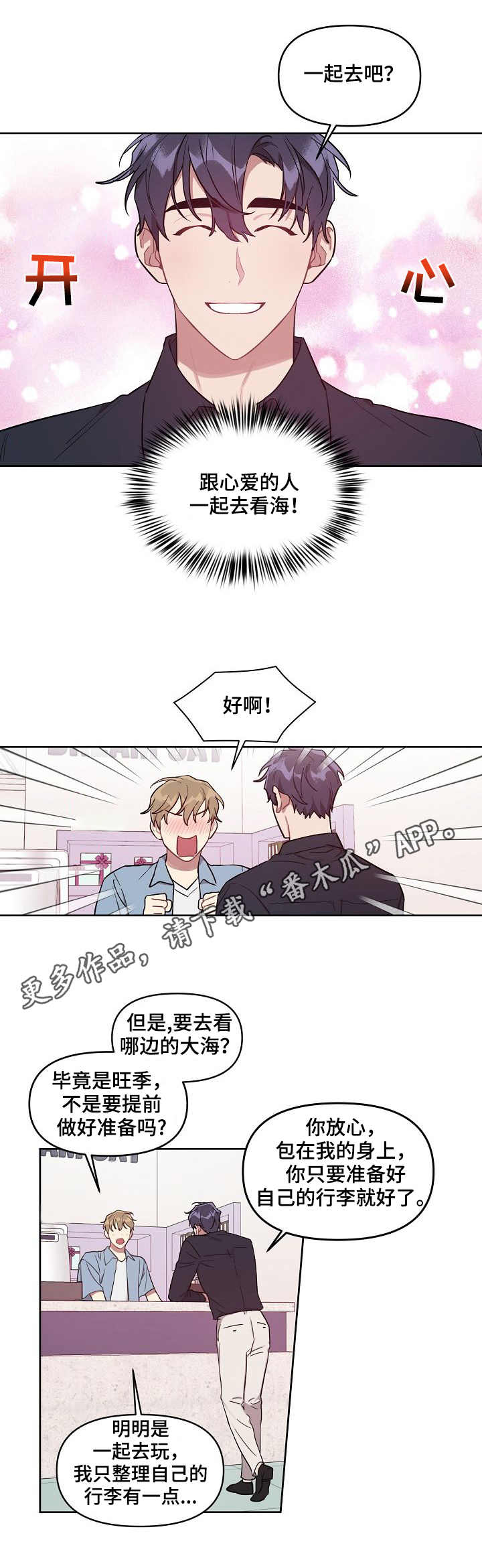 第27章：遗憾2