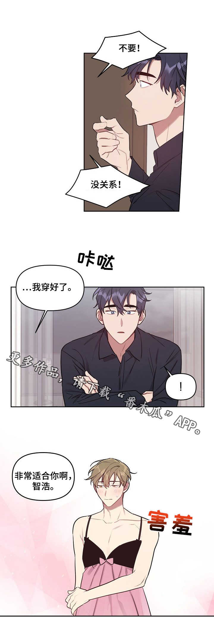 第25章：模特2