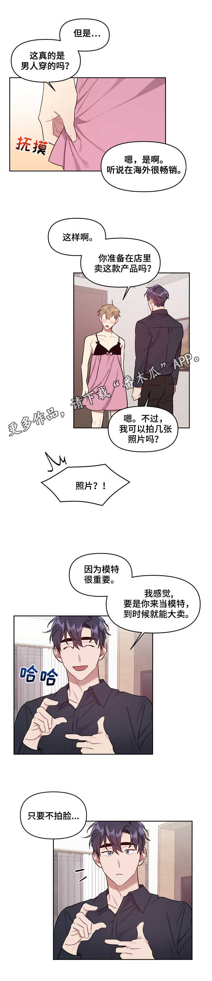 第25章：模特3