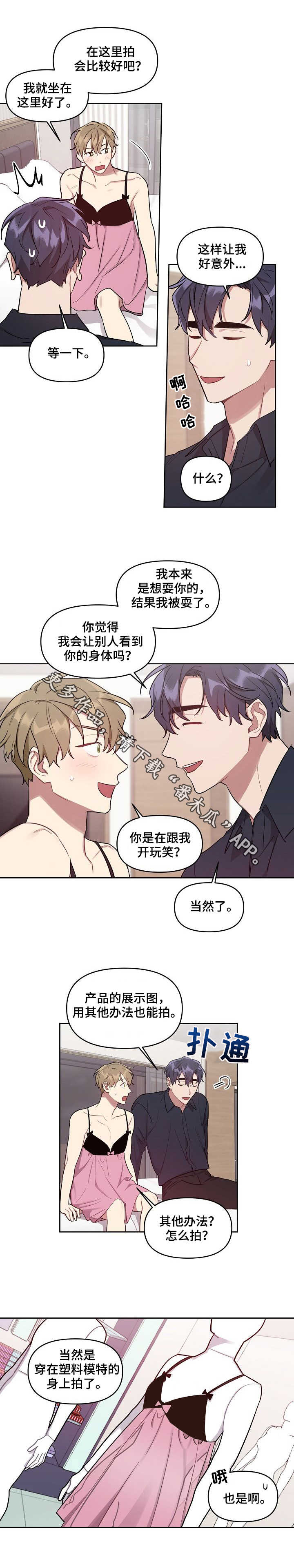 第25章：模特4