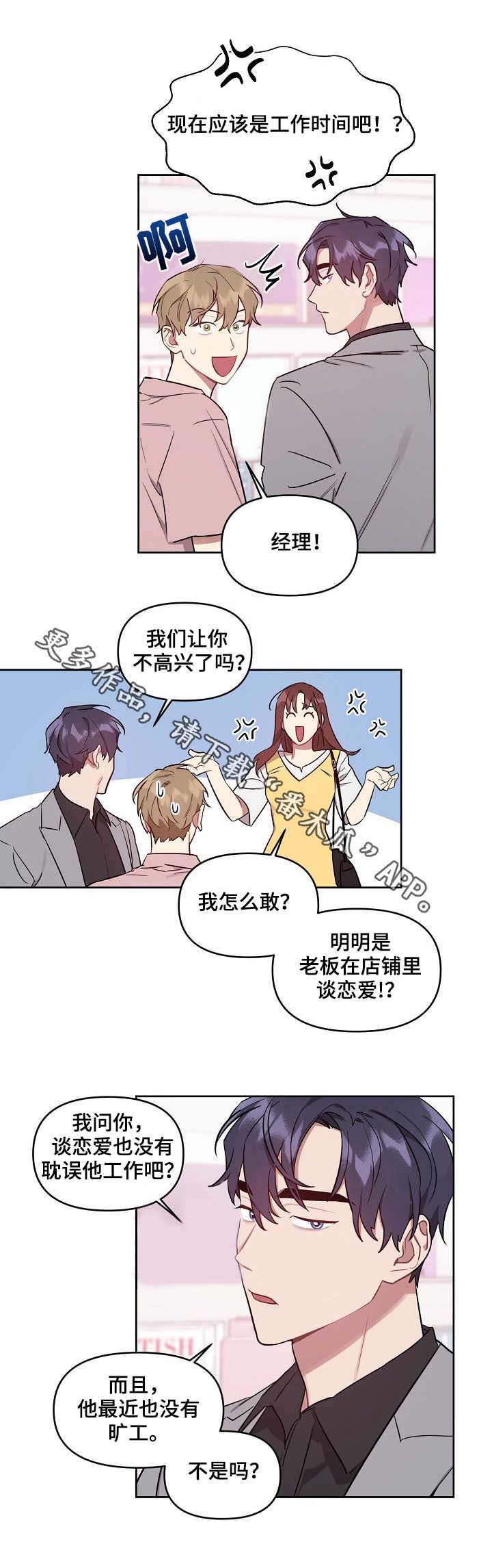 第38章：甜蜜1