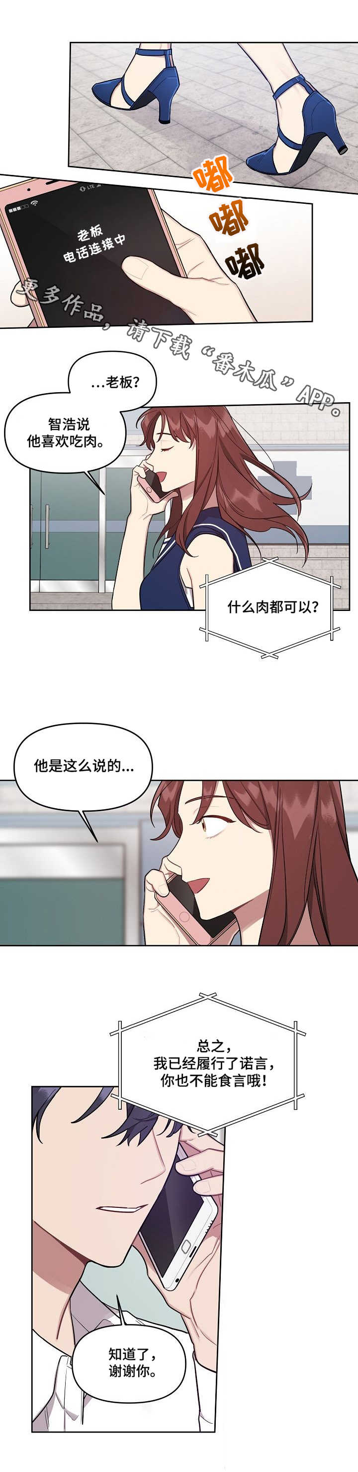 第16章：喜好3
