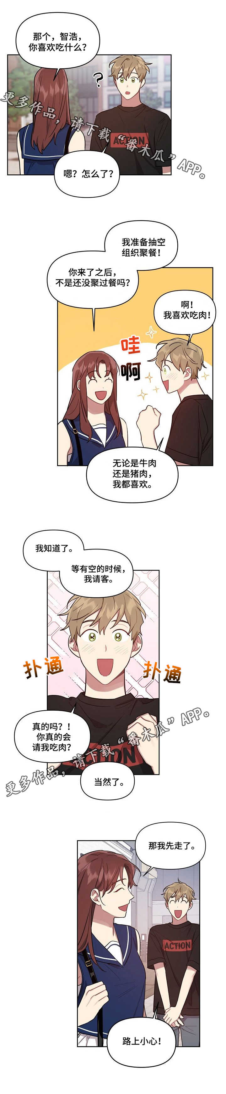 第16章：喜好2