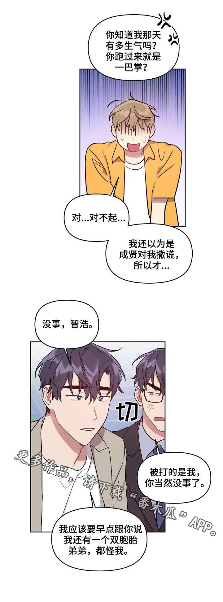 第36章：误会解除3