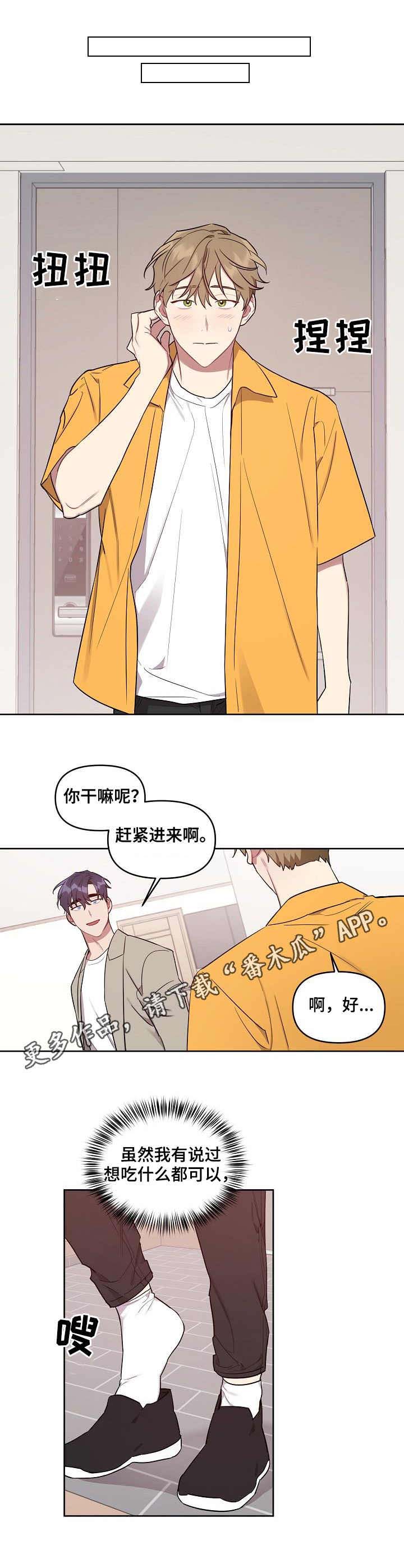 第37章：先吃什么0