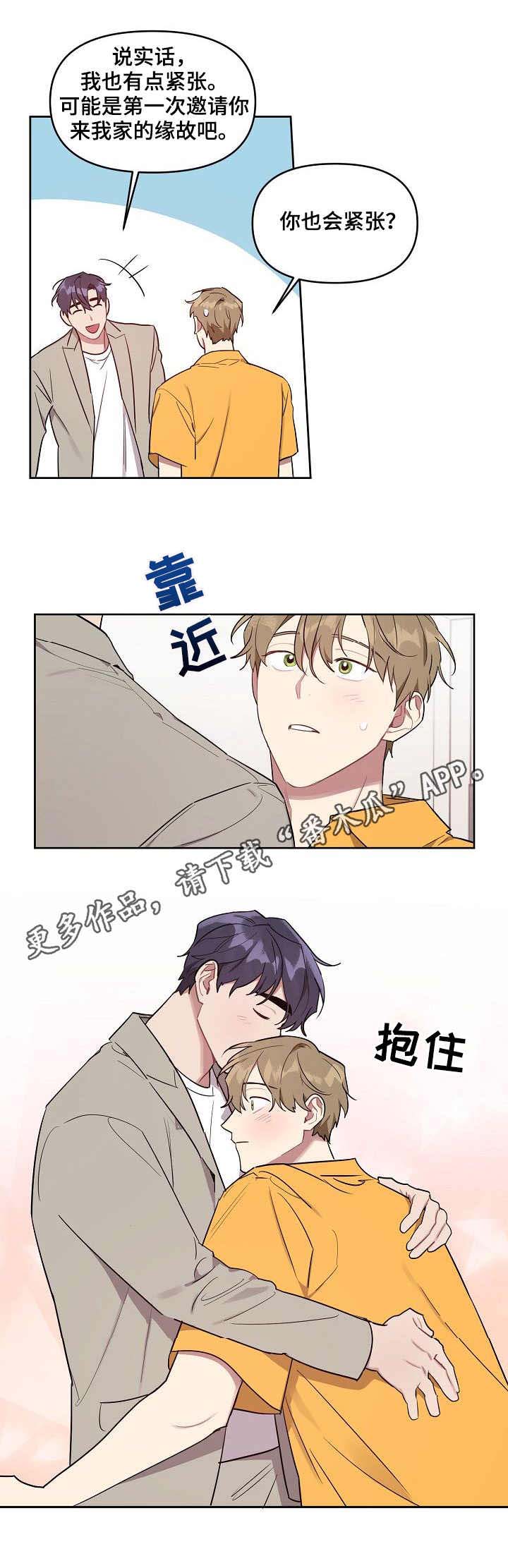 第37章：先吃什么3