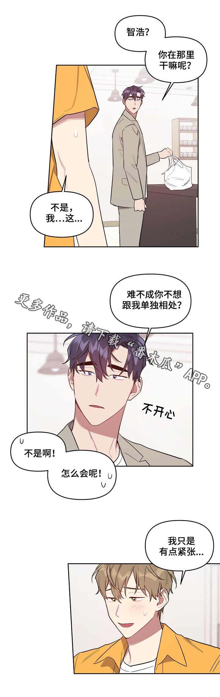 第37章：先吃什么2