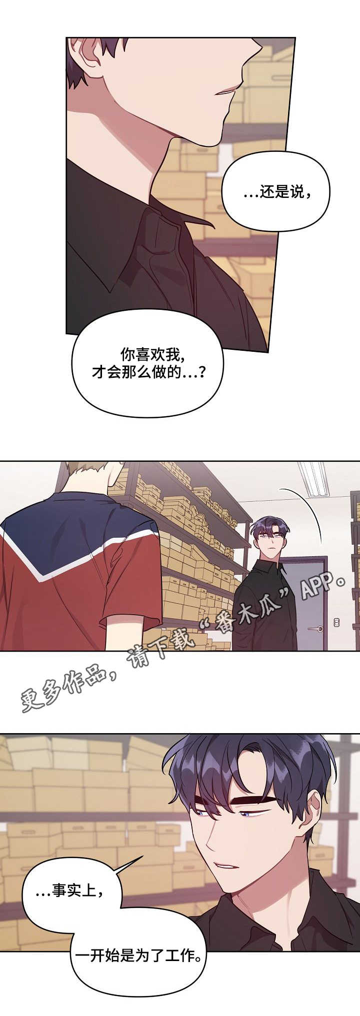 第22章：真心1